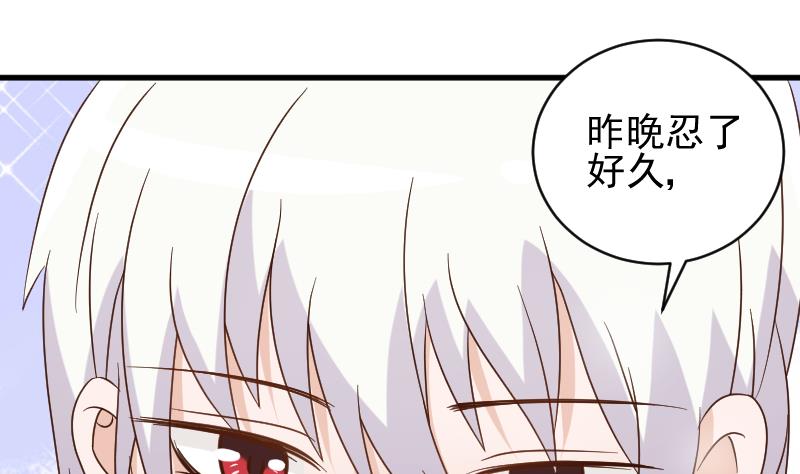 《血族男神别咬我》第53话 隔音特别好 第2页