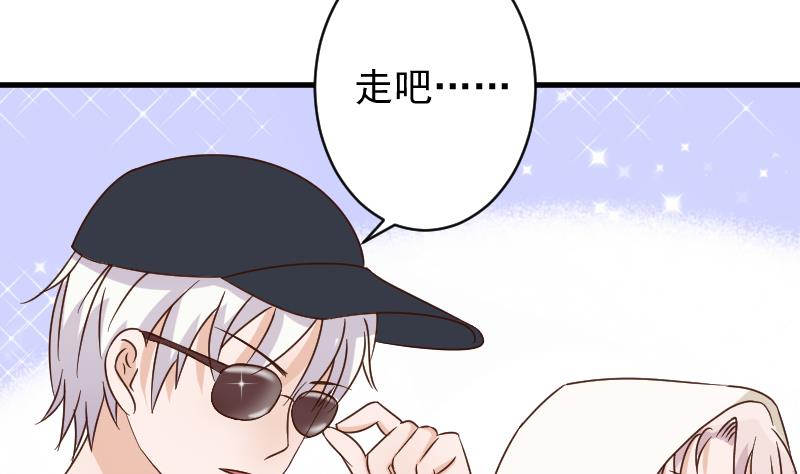 《血族男神别咬我》第53话 隔音特别好 第33页