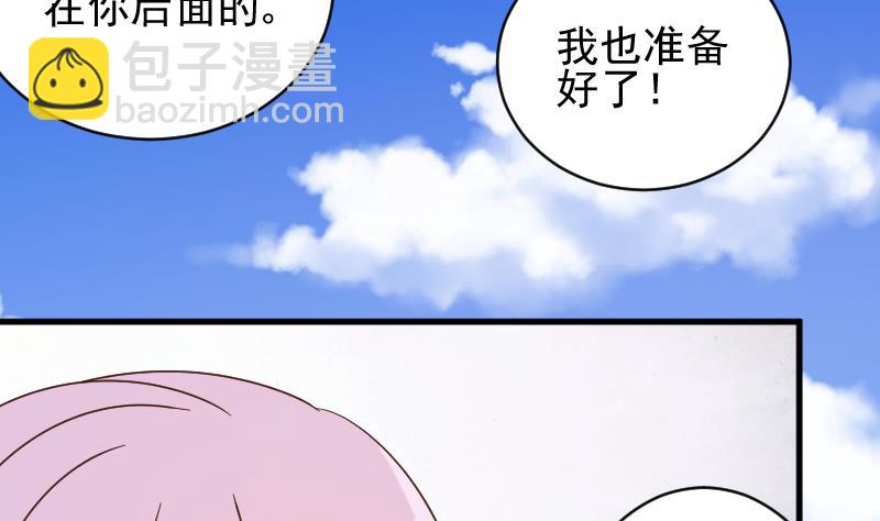 《血族男神别咬我》第53话 隔音特别好 第35页
