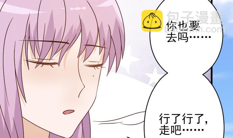 《血族男神别咬我》第53话 隔音特别好 第36页