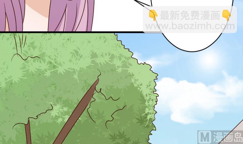 《血族男神别咬我》第53话 隔音特别好 第37页