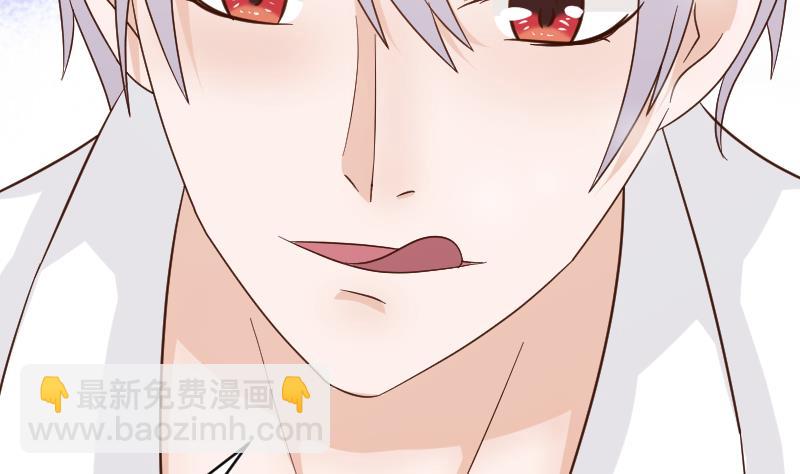 《血族男神别咬我》第53话 隔音特别好 第3页