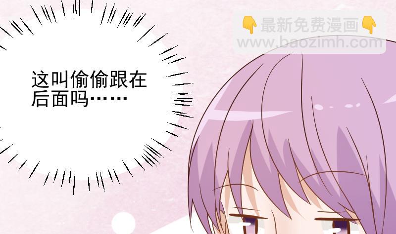 《血族男神别咬我》第53话 隔音特别好 第41页