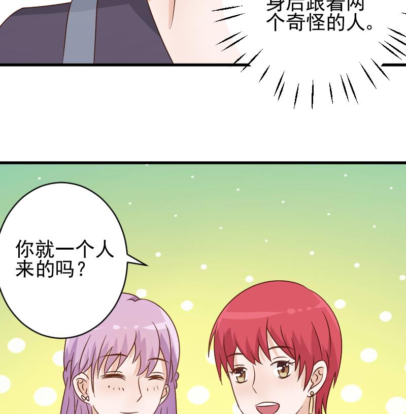 《血族男神别咬我》第53话 隔音特别好 第48页