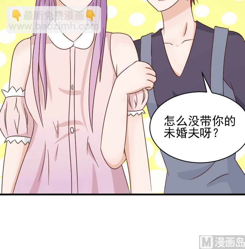 《血族男神别咬我》第53话 隔音特别好 第49页