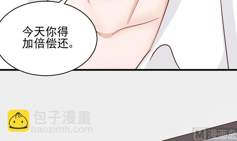 《血族男神别咬我》第53话 隔音特别好 第4页