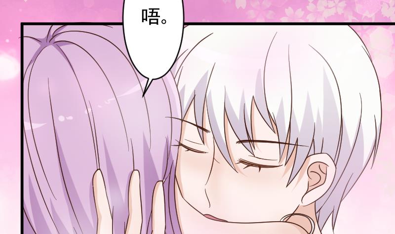 《血族男神别咬我》第53话 隔音特别好 第8页