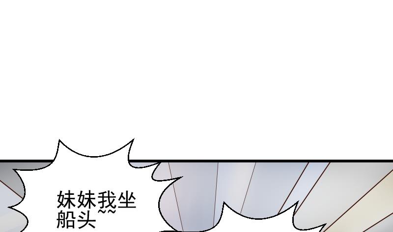 《血族男神别咬我》第55话 下药 第12页