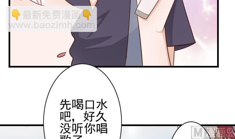 《血族男神别咬我》第55话 下药 第16页