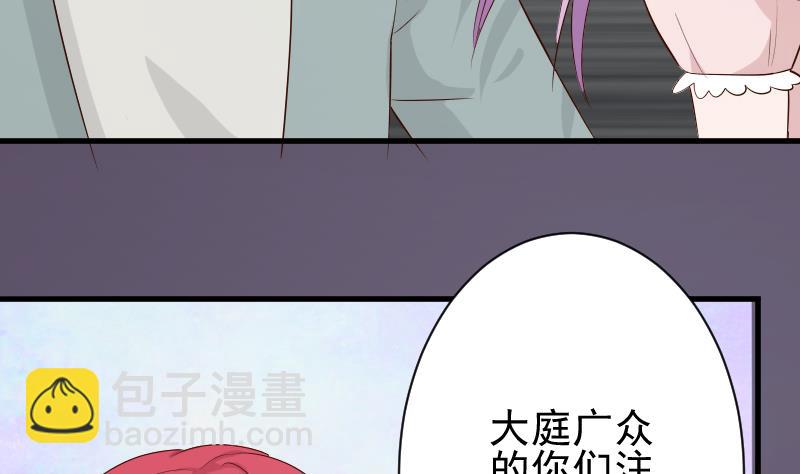 《血族男神别咬我》第55话 下药 第27页
