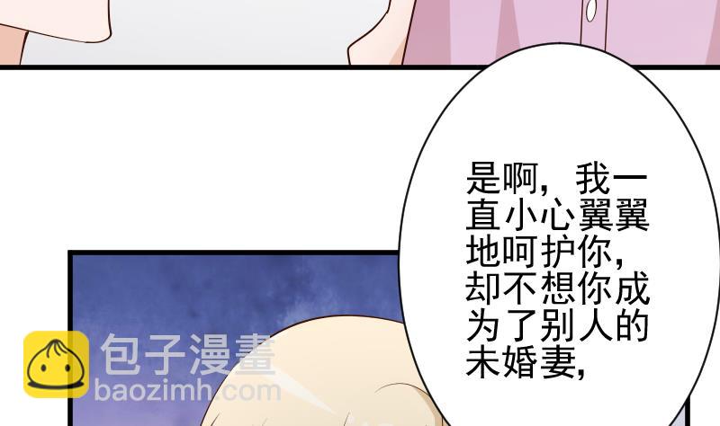 《血族男神别咬我》第55话 下药 第32页