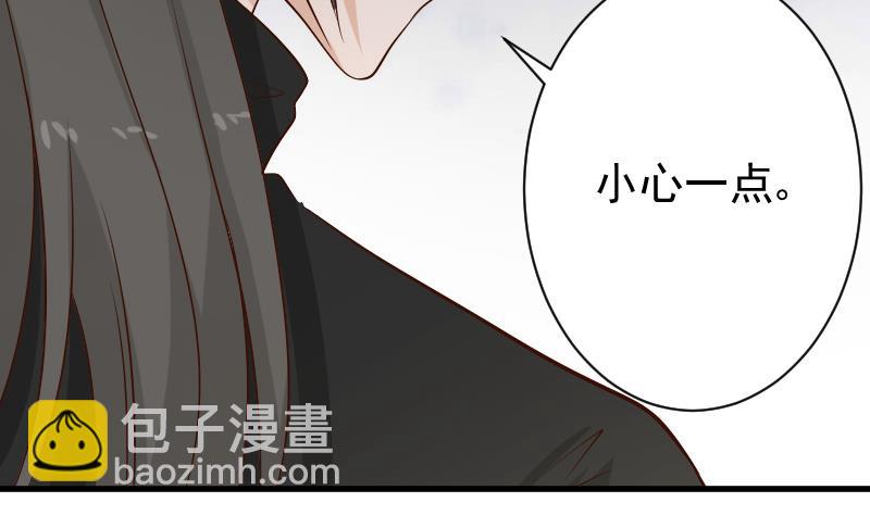 《血族男神别咬我》第55话 下药 第8页