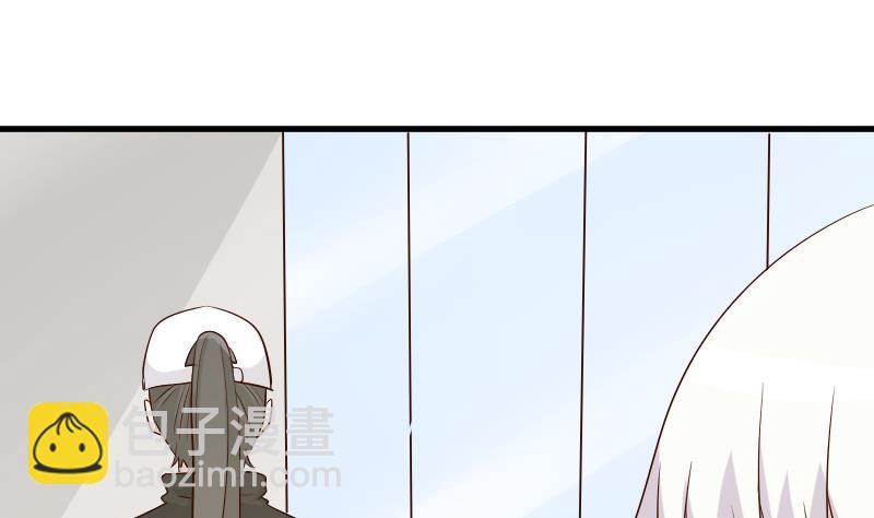 《血族男神别咬我》第55话 下药 第9页