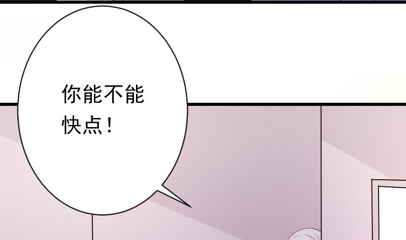 《血族男神别咬我》第56话 唇印 第12页