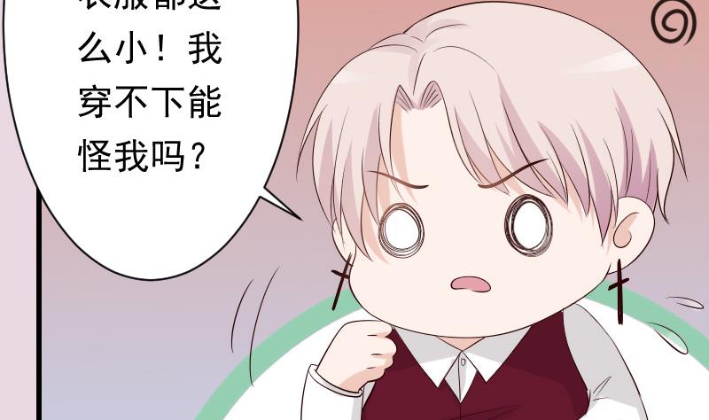 《血族男神别咬我》第56话 唇印 第15页