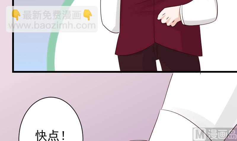 《血族男神别咬我》第56话 唇印 第16页
