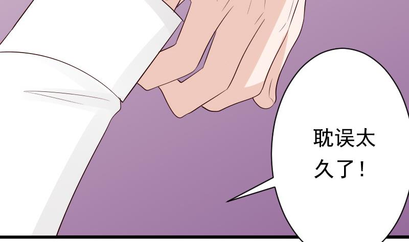 《血族男神别咬我》第56话 唇印 第18页