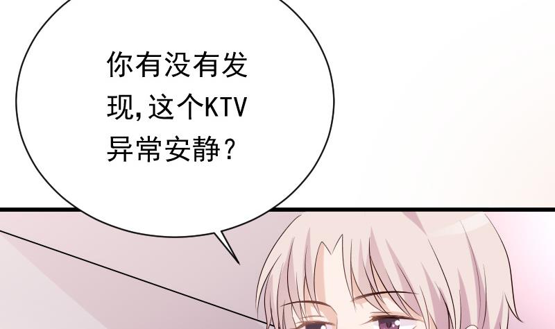 《血族男神别咬我》第56话 唇印 第20页