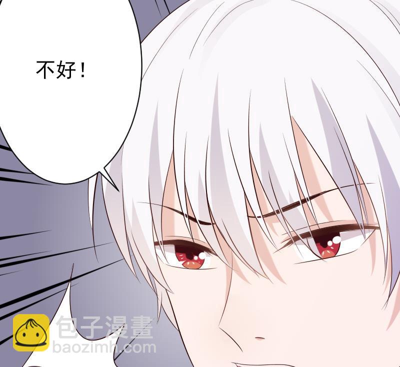 《血族男神别咬我》第56话 唇印 第23页