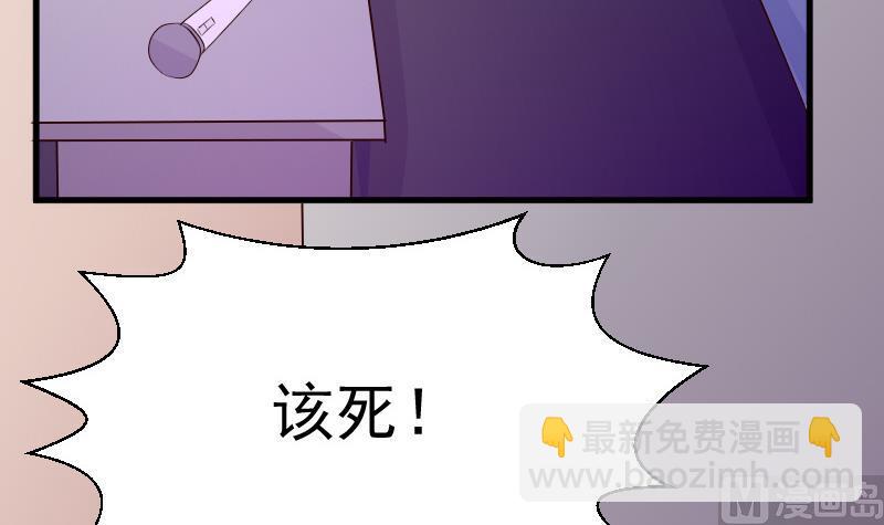 《血族男神别咬我》第56话 唇印 第28页