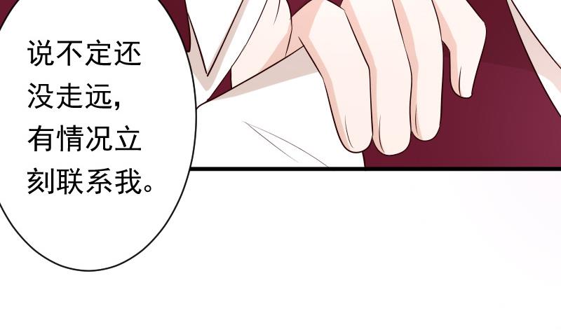 《血族男神别咬我》第56话 唇印 第32页