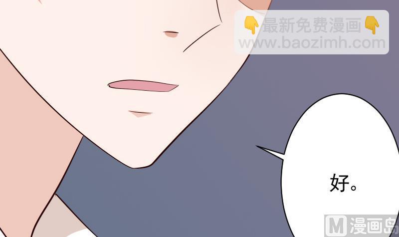 《血族男神别咬我》第56话 唇印 第34页