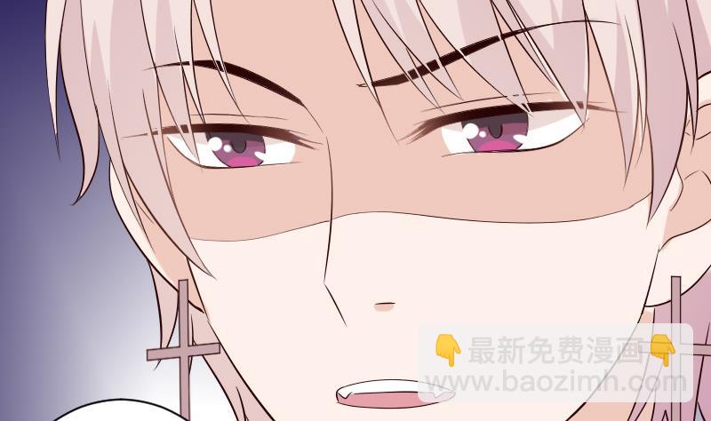 《血族男神别咬我》第56话 唇印 第36页