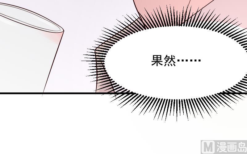 《血族男神别咬我》第56话 唇印 第49页