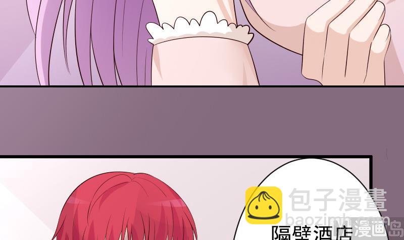 《血族男神别咬我》第56话 唇印 第4页