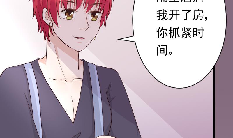 《血族男神别咬我》第56话 唇印 第5页