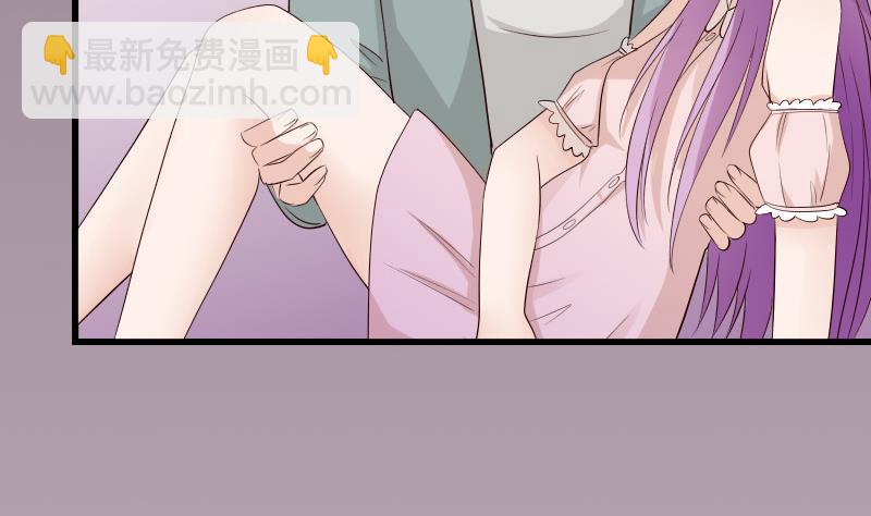 《血族男神别咬我》第56话 唇印 第8页