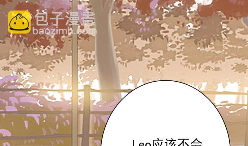 《血族男神别咬我》第59话 兵不厌诈 第12页