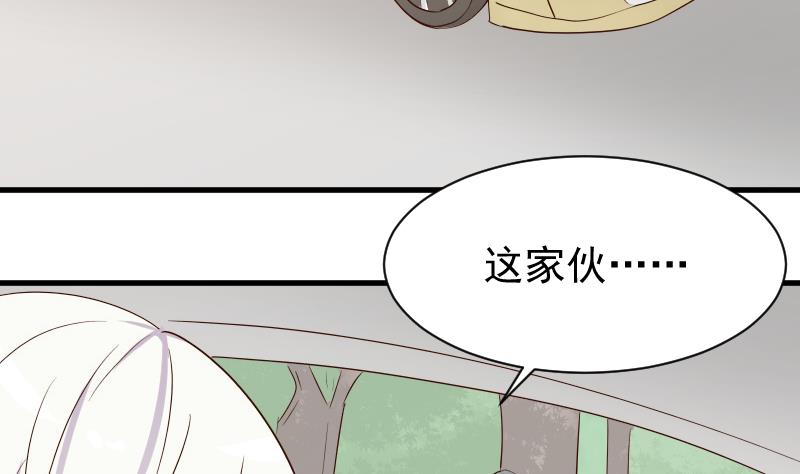 《血族男神别咬我》第59话 兵不厌诈 第17页