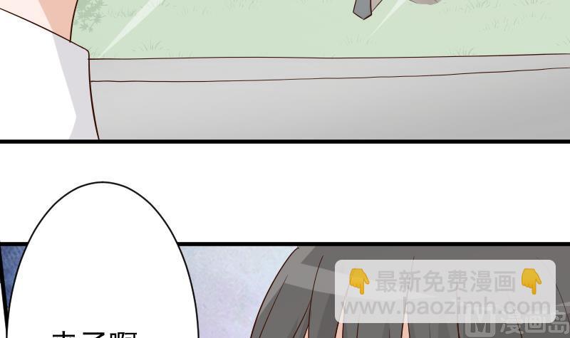 《血族男神别咬我》第59话 兵不厌诈 第19页