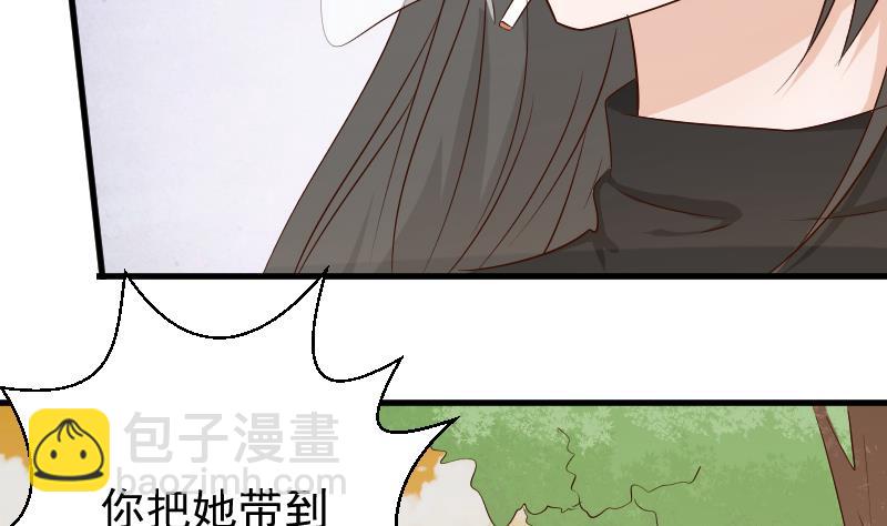 《血族男神别咬我》第59话 兵不厌诈 第21页