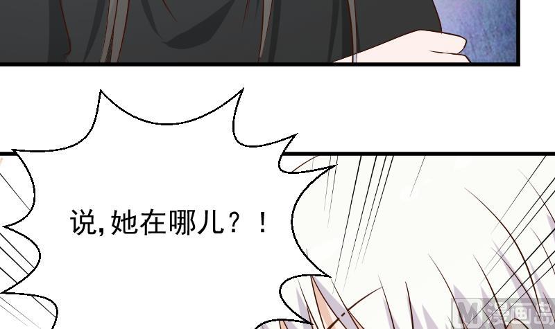 《血族男神别咬我》第59话 兵不厌诈 第37页