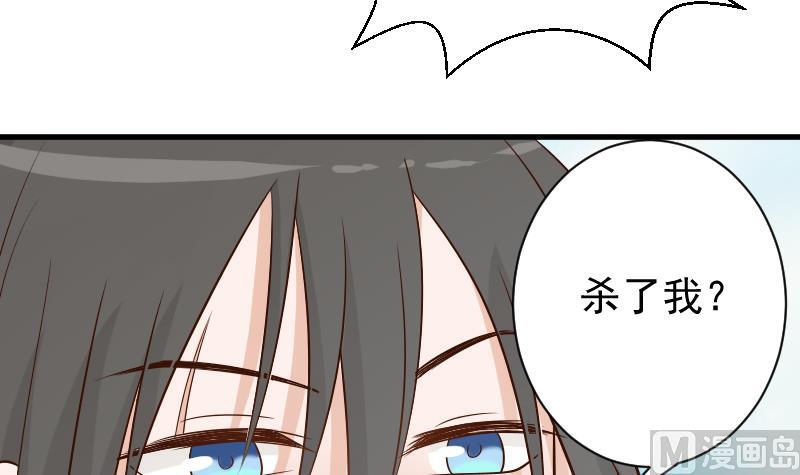 《血族男神别咬我》第59话 兵不厌诈 第40页