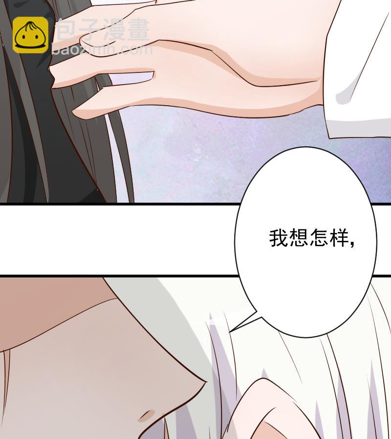 《血族男神别咬我》第59话 兵不厌诈 第45页