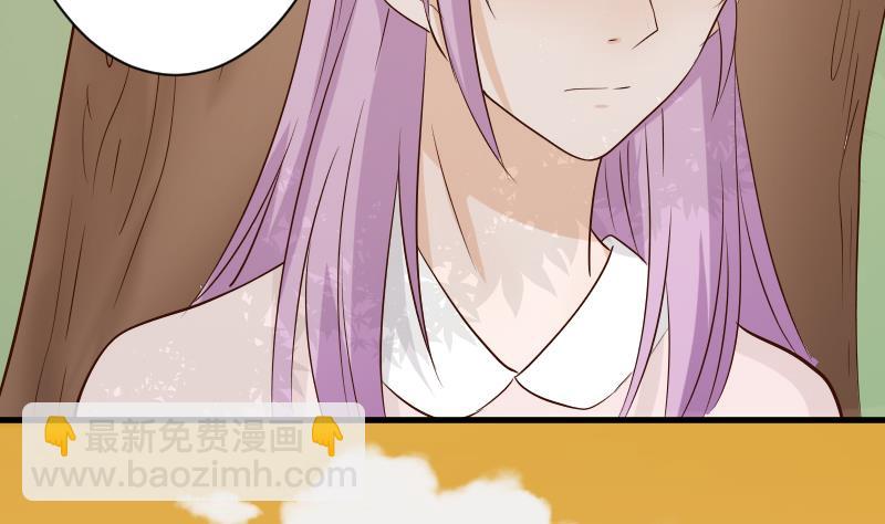 《血族男神别咬我》第59话 兵不厌诈 第5页