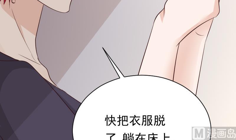 《血族男神别咬我》第57话 设计陷害 第10页