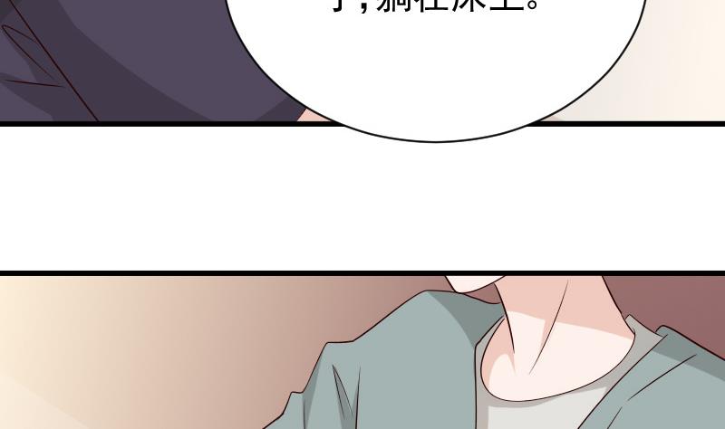《血族男神别咬我》第57话 设计陷害 第11页