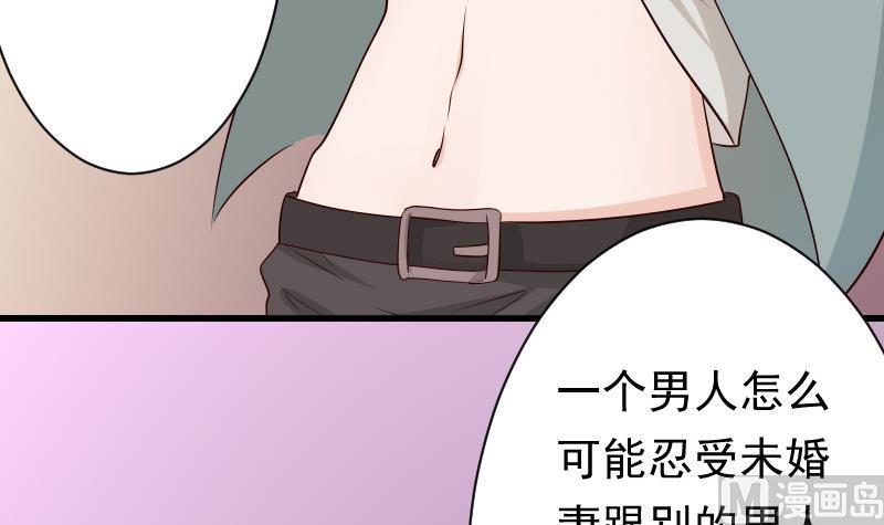 《血族男神别咬我》第57话 设计陷害 第13页