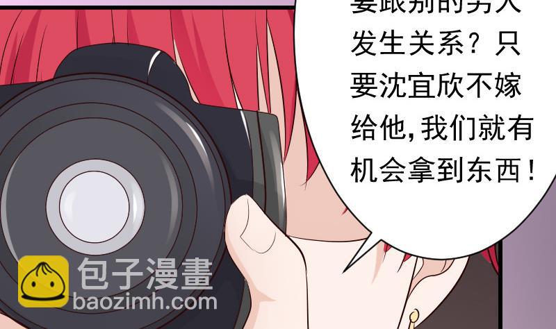《血族男神别咬我》第57话 设计陷害 第14页