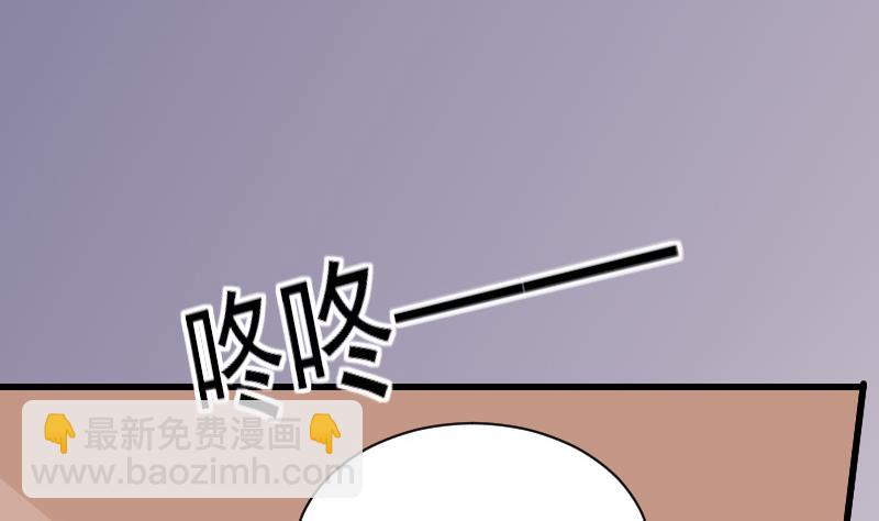 《血族男神别咬我》第57话 设计陷害 第18页