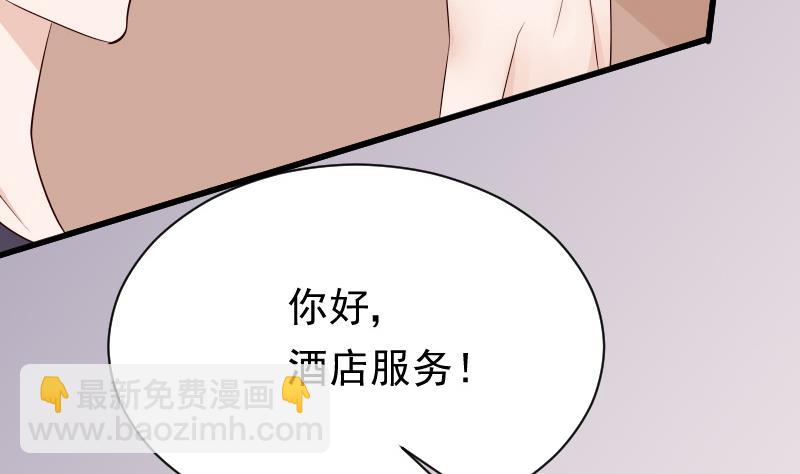 《血族男神别咬我》第57话 设计陷害 第20页