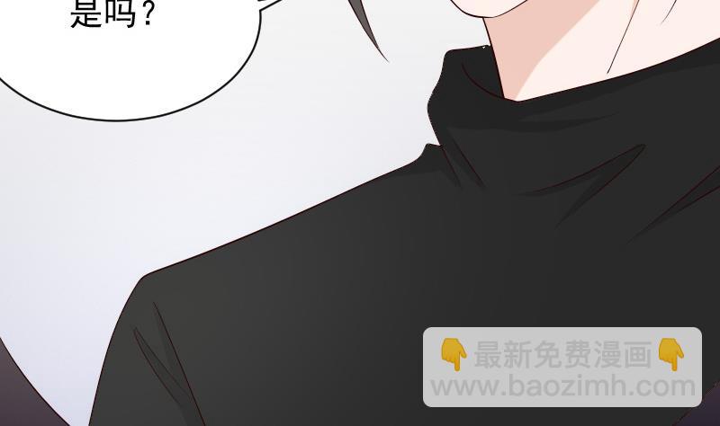 《血族男神别咬我》第57话 设计陷害 第27页