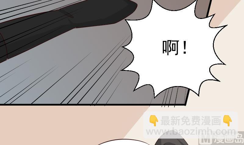 《血族男神别咬我》第57话 设计陷害 第34页