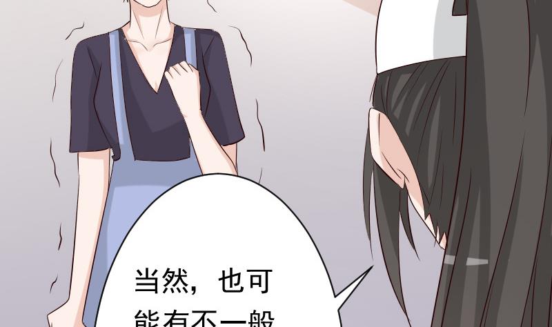 《血族男神别咬我》第57话 设计陷害 第38页