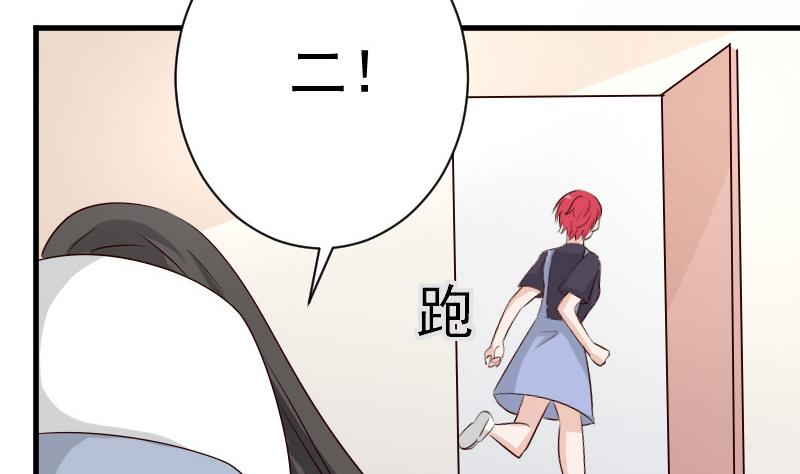 《血族男神别咬我》第57话 设计陷害 第42页