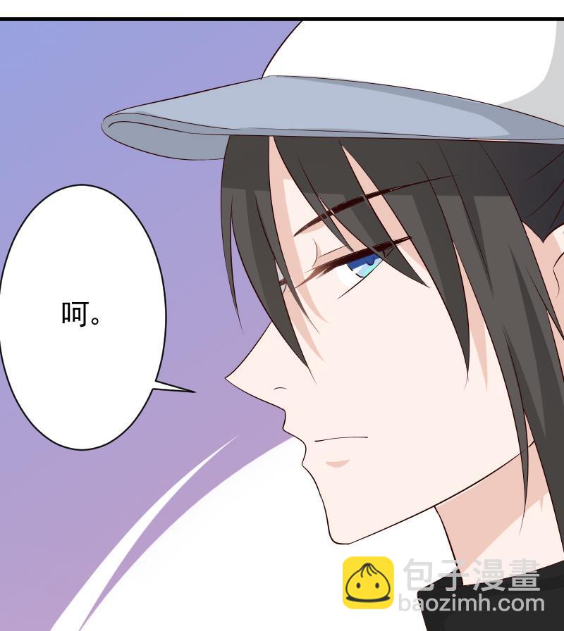 《血族男神别咬我》第57话 设计陷害 第44页